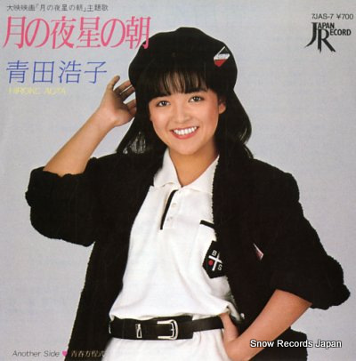 AOTA, HIROKO tsuki no yoru hoshi no asa 7JAS-7