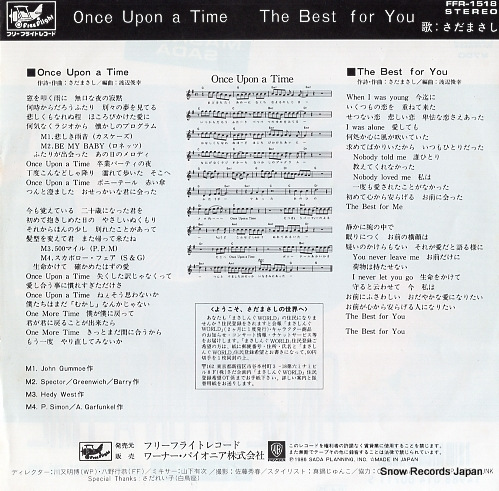 SADA, MASASHI once upon a time FFR-1518