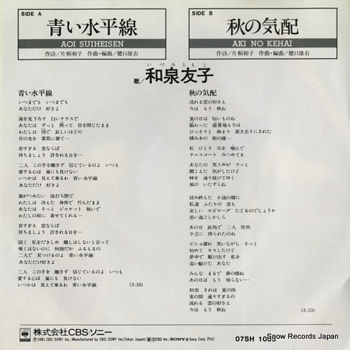 IZUMI, TOMOKO aoi suiheisen 07SH1005
