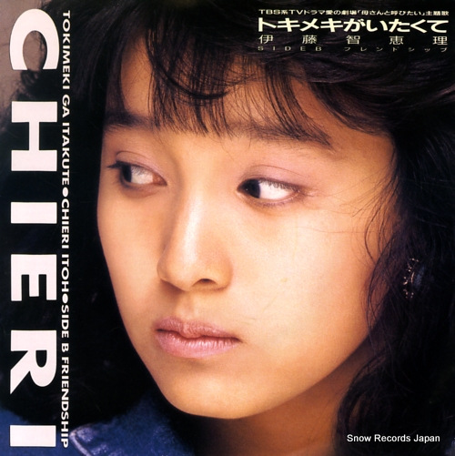 ITO, CHIERI tokimeki ga itakute 07SH1965