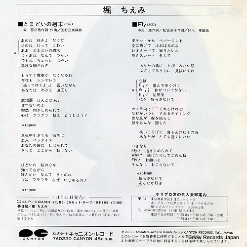 HORI, CHIEMI tomadoi no shuumatsu 7A0230