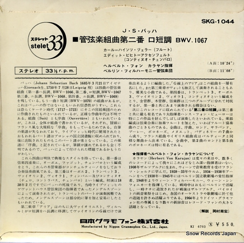 KARAJAN, HERBERT VON bach; suite for orchestra no.2 in b minor bmw.1067 SKG-1044