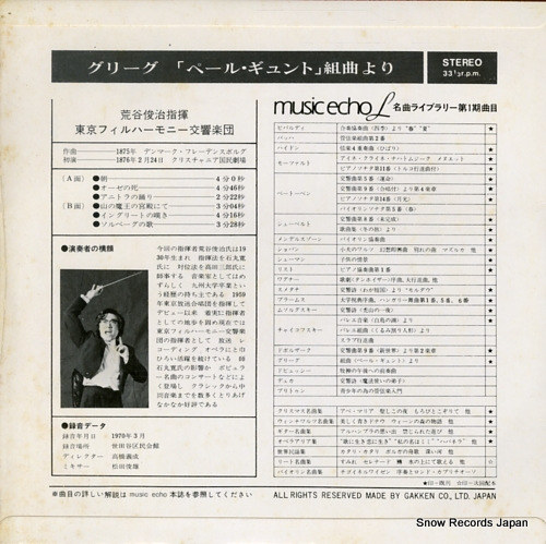 ARATANI, SHUNJI grieg; peer gynt SG523
