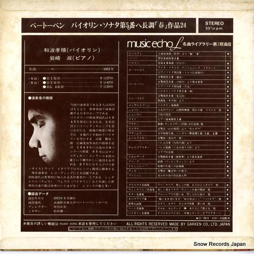 WANAMI, TAKAYOSHI (VIOLIN) beethoven; violin sonata no.5 in f major op.24 