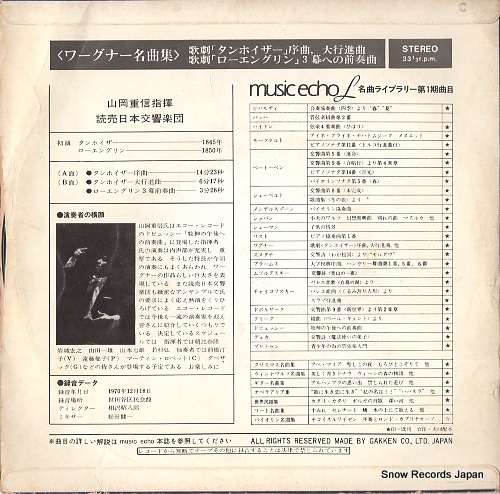 YAMAOKA, SHIGENOBU wagner; tannhauser  SG529