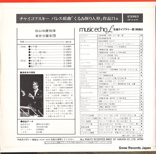 AKIYAMA, KAZUYOSHI tchaikovsky; 