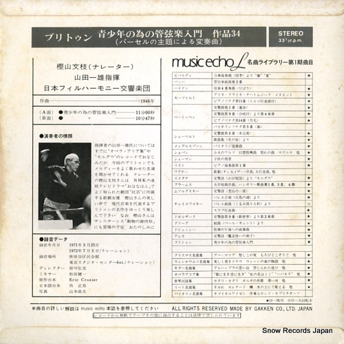 YAMADA, KAZUO young person's guide to the orchestra op.34 SG526