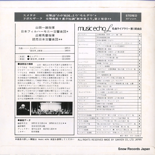 YAMADA, KAZUO smetana; symphonic poem 