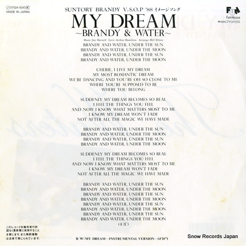 WATERS, THE my dream brandy & water 07GA-5010