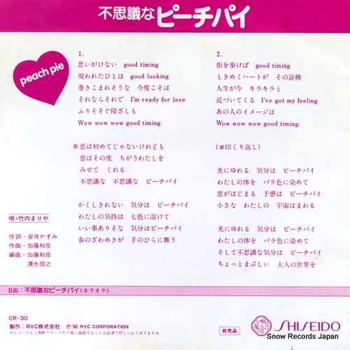 TAKEUCHI, MARIYA fushigi na peach pie CR-30