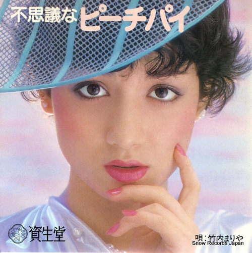 TAKEUCHI, MARIYA fushigi na peach pie CR-30