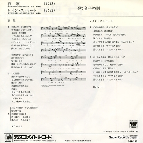 KANEKO, HIRONORI aika DSF-133