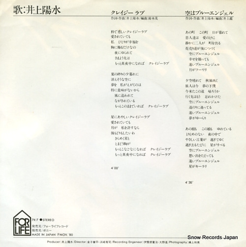 INOUE, YOSUI crazy love 7K-7