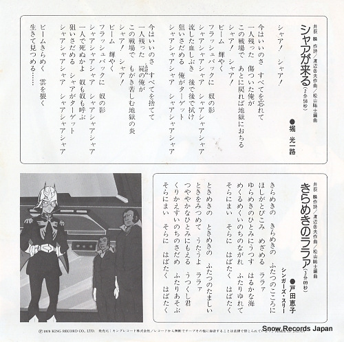 HORI, KOICHIRO char ga kuru TV(H)65
