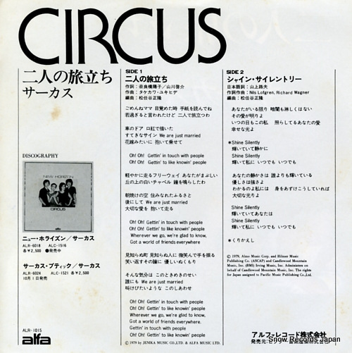 CIRCUS futari no tabidachi ALR-1015