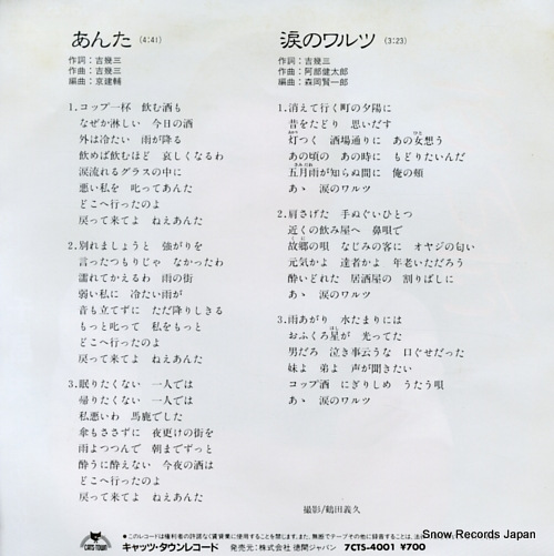 SEN, MASAO anta 7CTS-4001