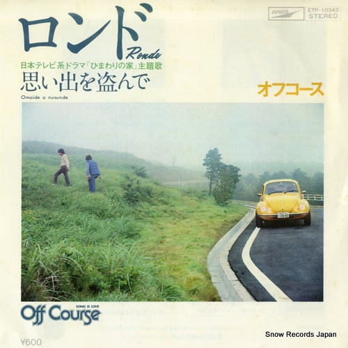 OFF COURSE rondo ETP-10343
