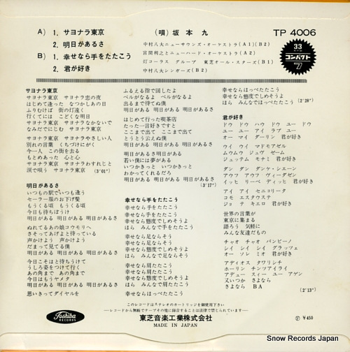 SAKAMOTO, KYU sayonara tokyo TP-4006