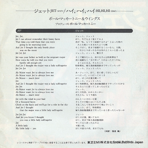 MCCARTNEY, PAUL, AND WINGS jet EPS-17153