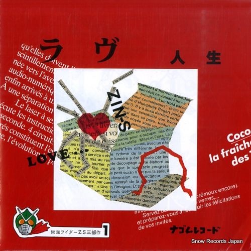 ZIN-SAY love NG-040
