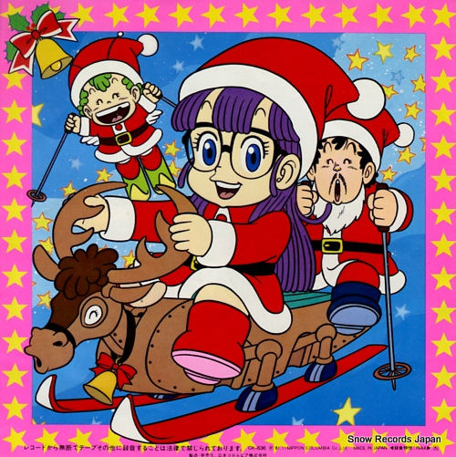 KOYAMA, MAMI, AND KENJI UTSUMI  dr. slump arale-chan no christmas CK-636