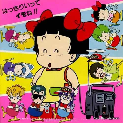 SUGIYAMA, KAZUKO dr. slump arale chan pa pa perma no uta CK-644