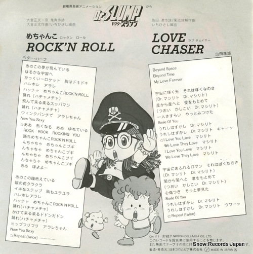 BETTER HALF mechanko rock'n roll CH-111