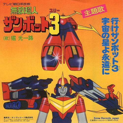 HORI, KOICHIRO yuke zambot 3 TV(H)37