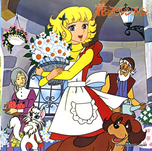 HORIE, MITSUKO hanano ko lun lun SCS-464