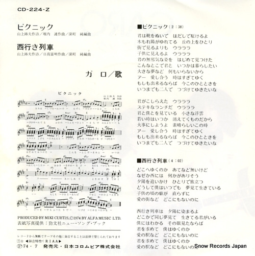 GARO picnic CD-224-Z