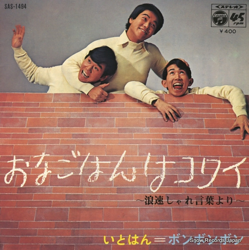 BON BON BON itohan SAS-1494