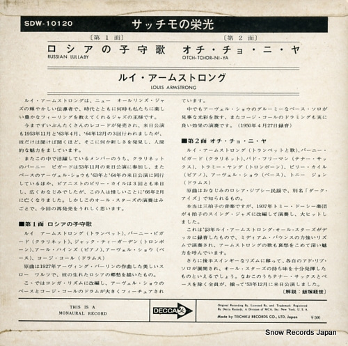 ARMSTRONG, LOUIS the glory of satchmo SDW-10120