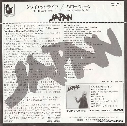 JAPAN quiet life VIP-2797