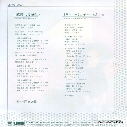 KADO, ASAMI kando wa ryoukou UE-11