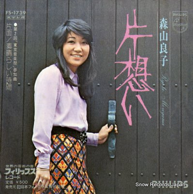 MORIYAMA, RYOKO kataomoi FS-1739