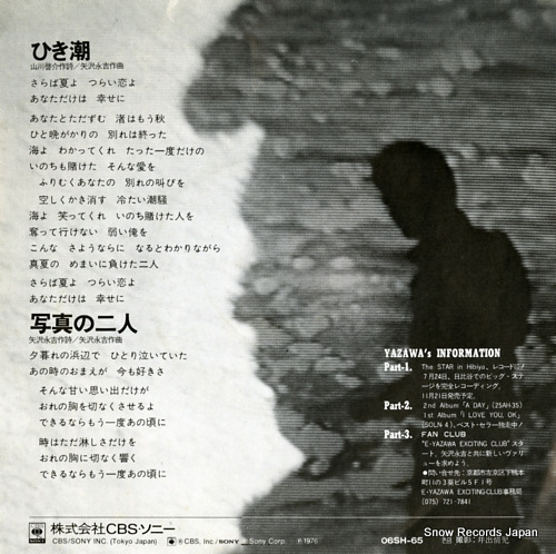 YAZAWA, EIKICHI hikishio 06SH65