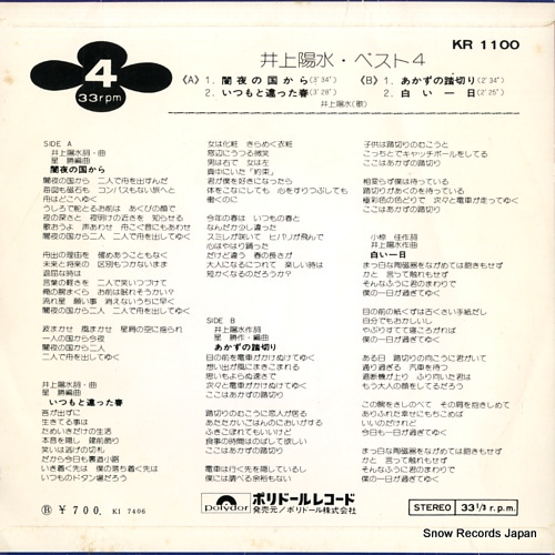 INOUE, YOSUI best 4 KR1100