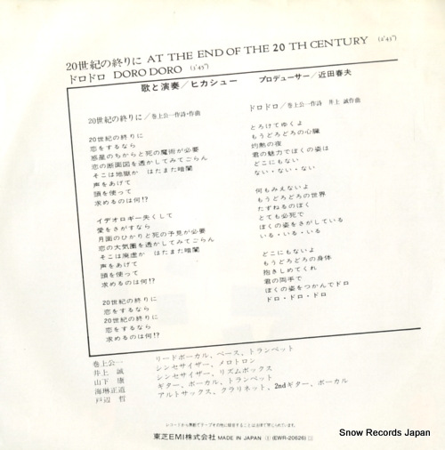 HIKASU at the end of the 20th century EWR-20626