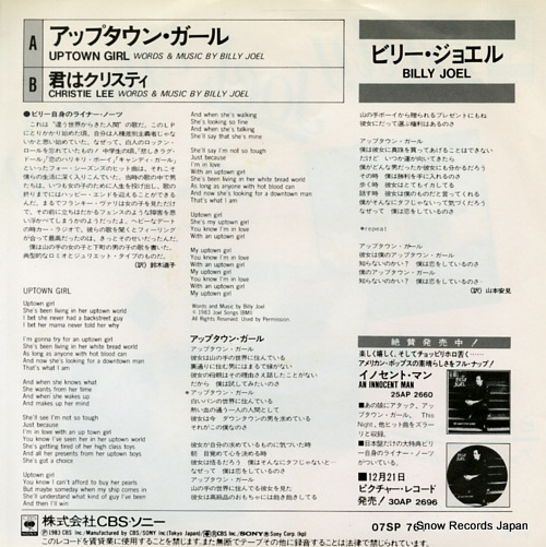 JOEL, BILLY uptown girl 07SP761
