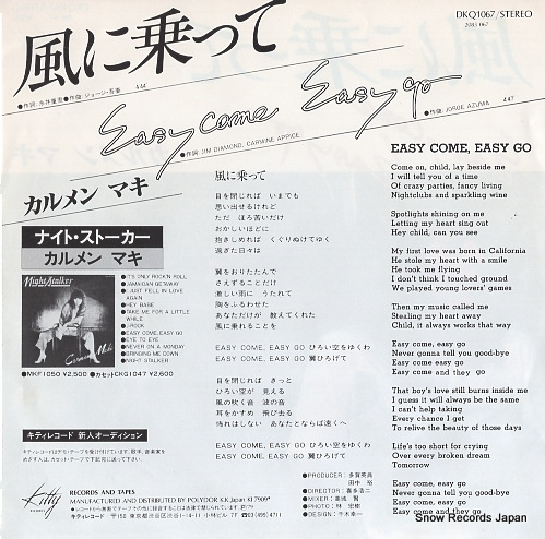 CARMEN MAKI kaze ni notte DKQ1067