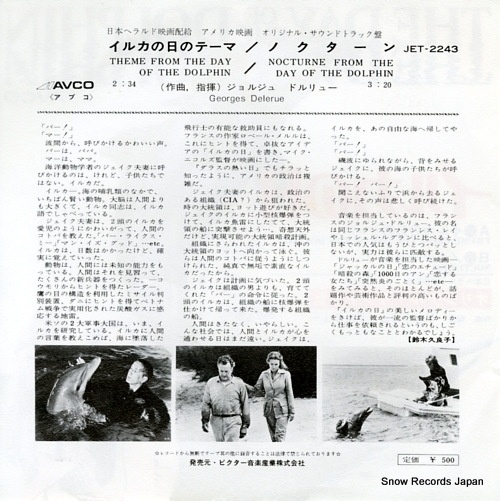 DELERUE, GEORGES theme from the day of the dolphin JET-2243