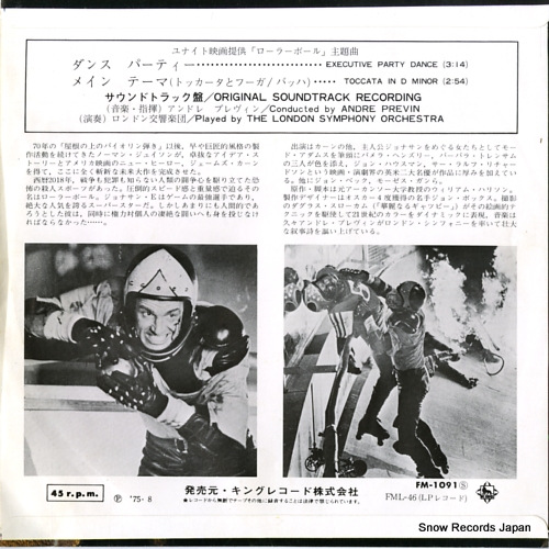 PREVIN, ANDRE executive party dance FM-1091