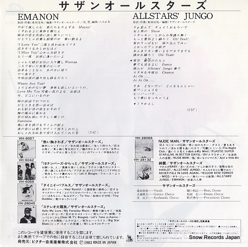 SOUTHERN ALL STARS emanon VIHX-1612