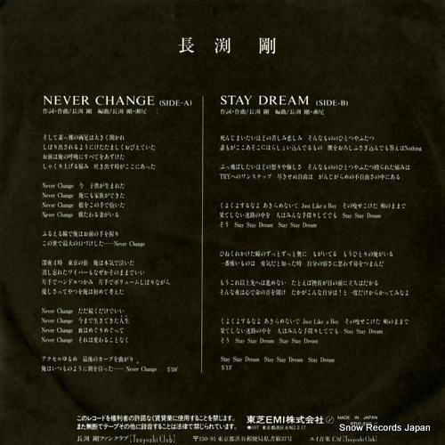 NAGABUCHI, TSUYOSHI never change RT07-2105