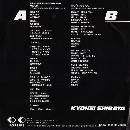 SHIBATA, KYOHEI war 7K-258