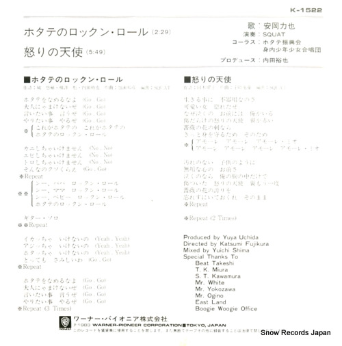 YASUOKA, RIKIYA hotate no rock' n ' roll K-1522