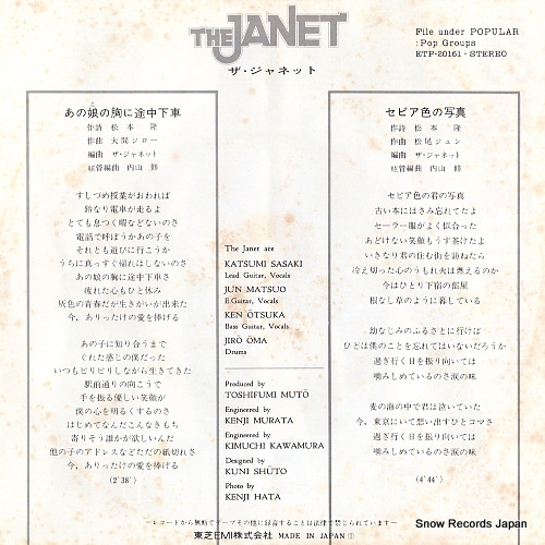 JANET, THE anoko no muneni tochuugesha ETP-20161