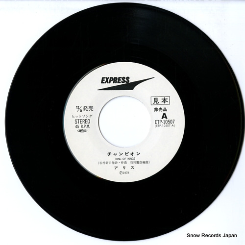 ALICE champion ETP-10507