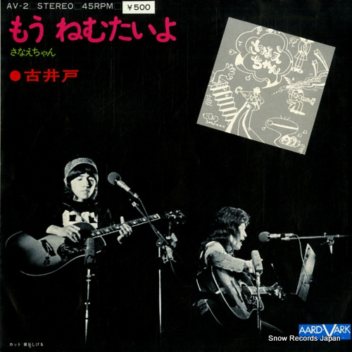 FURUIDO sanae chan AV-2