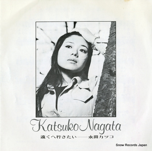 NAGATA, KATSUKO tooku e ikitai TP-2376
